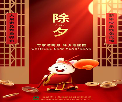 Feliz Ano Lunar Chinês！